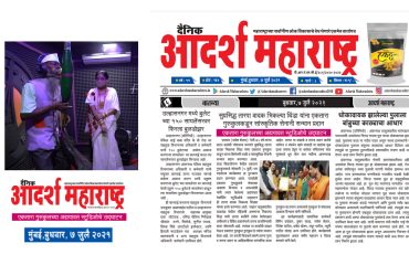 ADARSH MAHARASTRA