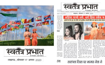 SATANTRA PRABHAT