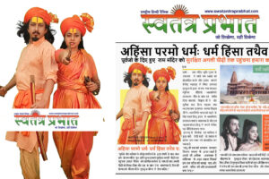 SWATANTRA 2