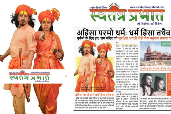 SWATANTRA 2