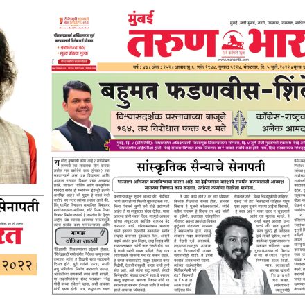 TARUN-BHARAT-NEWS