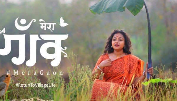 mera gaon